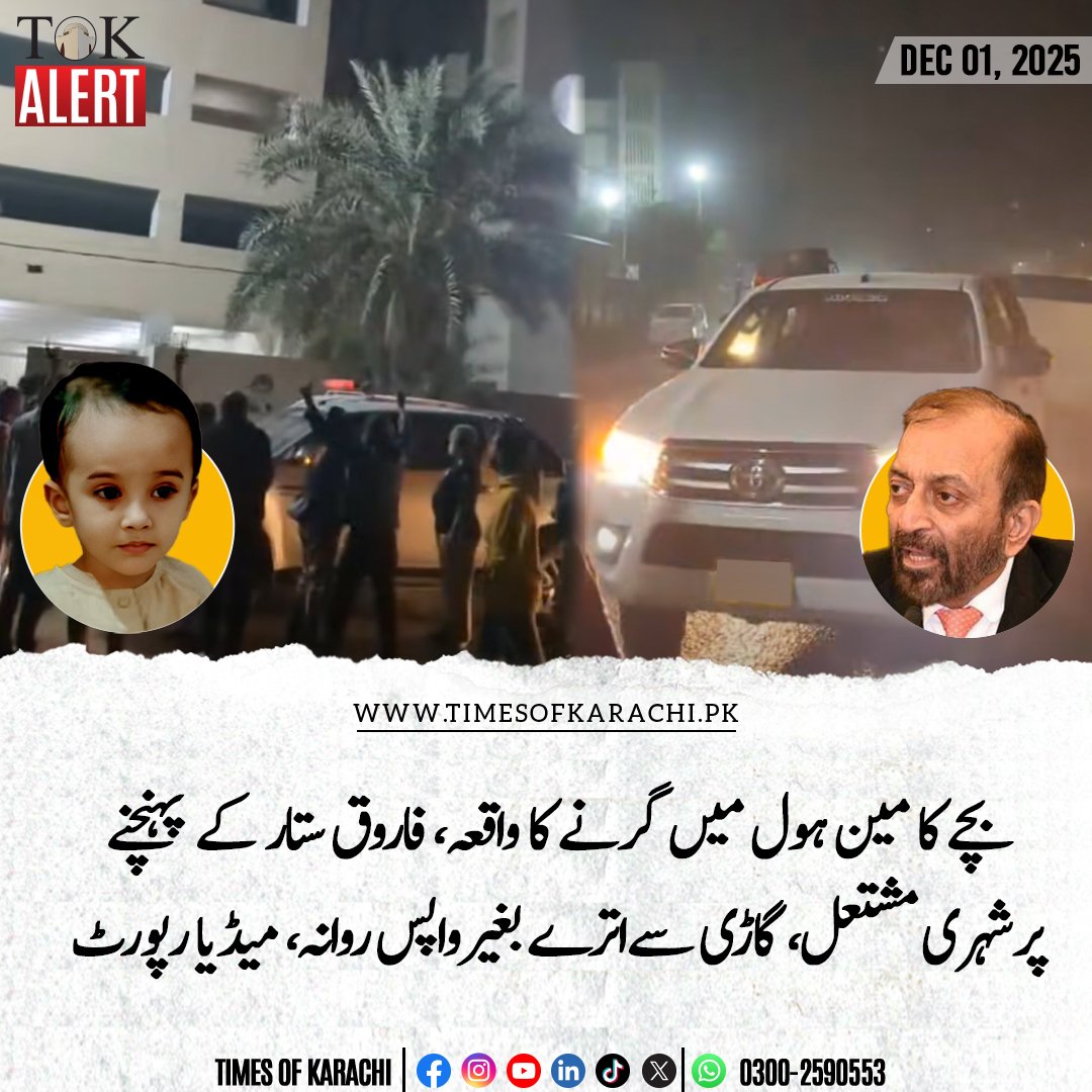 یہ جماعت اسلامی مستقل قومی مصیبت بغض سندھ اور بغض پیپلز پارٹی میں غلیظ جھوٹے متعصبانہ پروپیگنڈے سے کراچی شہر کے امن کو تباھ و برباد کرنے کے درپے ہیں۔ کوئی بھی گلشن اقبال ٹائون کے جماعتی چیئرمین سے کائونسلر تک سے نہیں پوچھ رہا صرگ <a href="/murtazawahab1/">Murtaza Wahab Siddiqui</a> کے خلاف زہر اگل کر سازشیں کر رہے