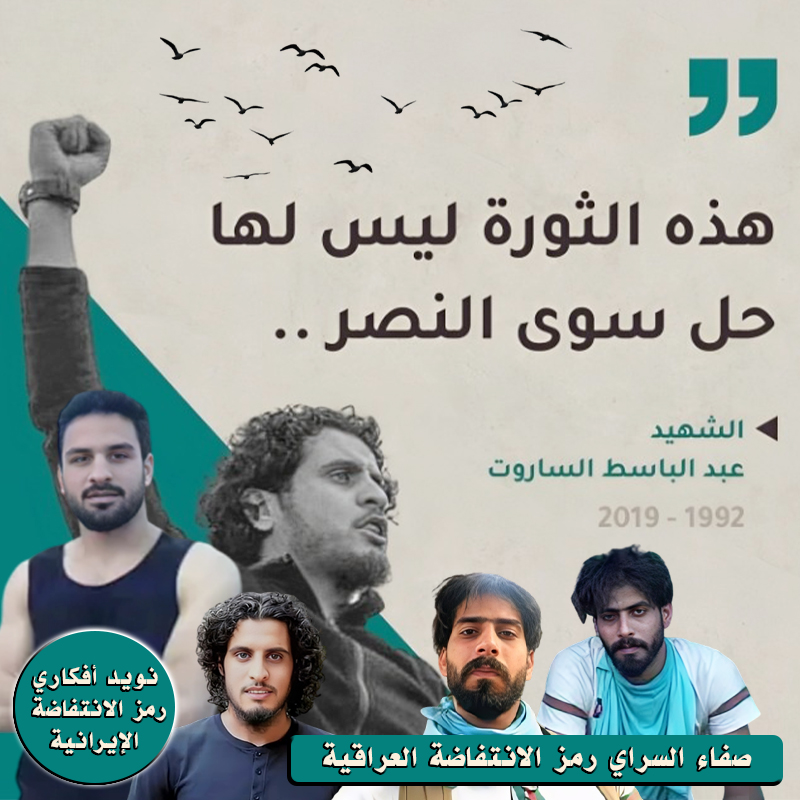 IranAlhurra's tweet photo. @saadalsaedy77 https://t.co/Upy3nQHMhc