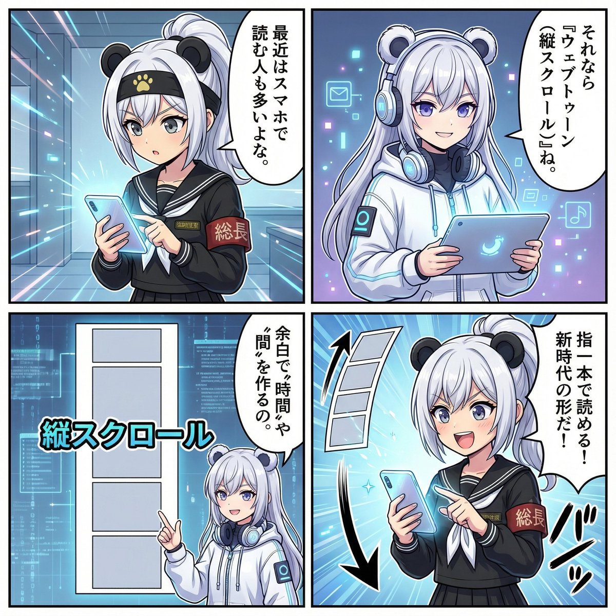 今日は、AI創作で地味に迷う「アスペクト比（--ar）」の話を漫画にしました。

「なんとなく横長（16:9）」で作っていませんか？ 実は、見せたいものによって“正解”が違います。

🎞 16:9 = 世界観・背景を見せる（映画・YouTube） 
📱 9:16 = キャラクター・没入感（TikTok・スマホ壁紙） 
X    4:5 =