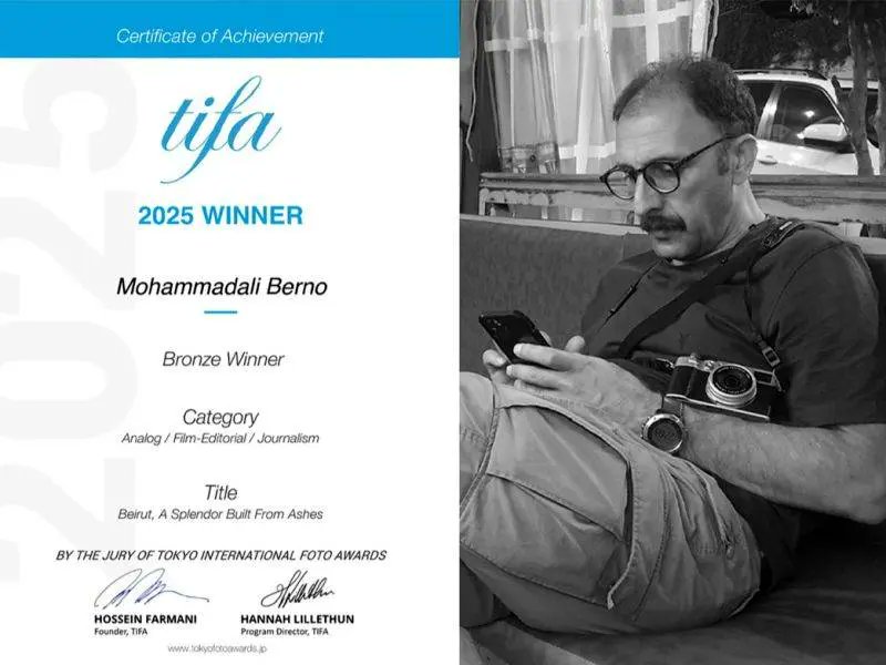 موفقیت جهانی برای عکاس مستند ایرانی/ مدال برنز TIFA به محمدعلی برنو رسید

مجموعه عکسی از محمدعلی برنو <a href="/MohammadBerno/">Mohammad ali Berno</a> عکاس مستند ایرانی و دبیر سرویس عکس آوش، در تازه‌ترین دوره جوایز بین‌المللی عکاسی توکیو (TIFA) موفق به کسب مدال برنز بخش عکاسی آنالوگ – شاخه خبری شد.