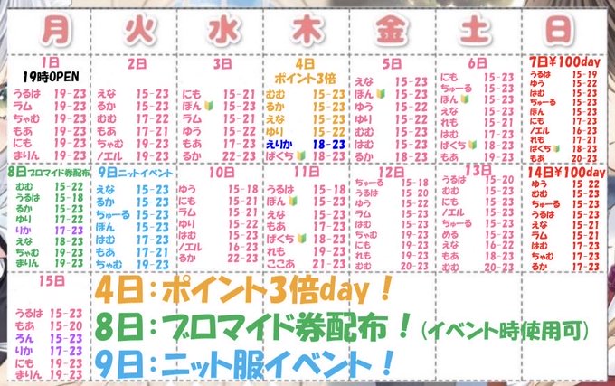 アミュレットのツイート