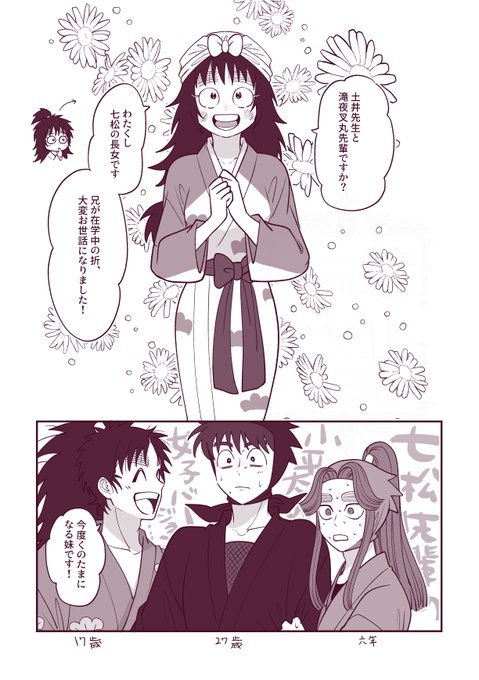 7⃣松妹ちゃんの可能性を追うねつぞうらくがき（ちょっと成長if） | よ