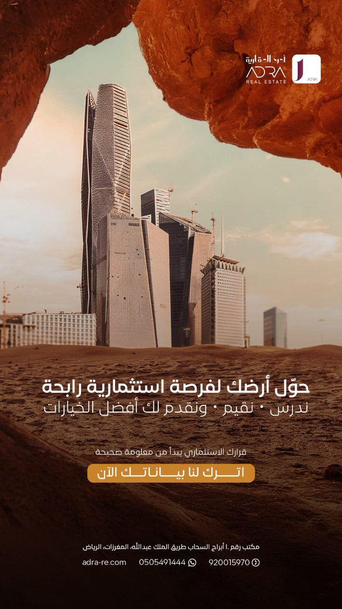 أدرى العقارية tweet media
