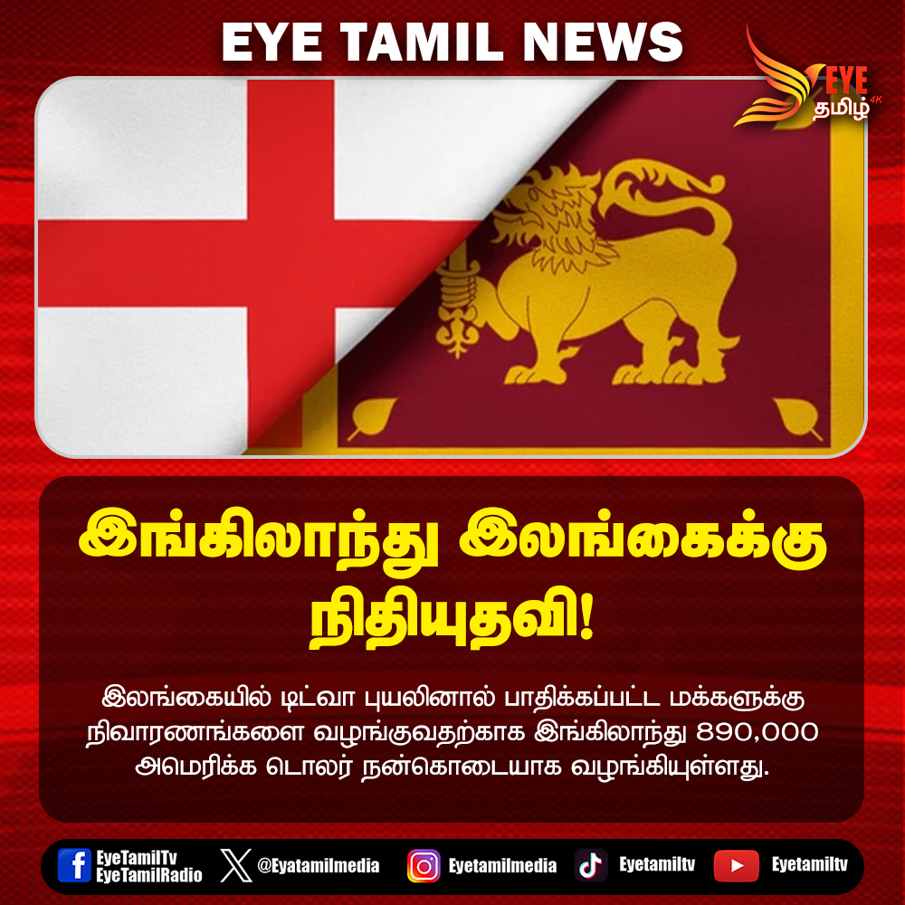 Eyetamil News tweet media