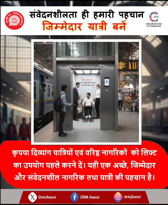 DrmJhansi's tweet photo. "थोड़ी सी संवेदना, बड़ी सी मदद—दिव्यांग और वरिष्ठ नागरिकों को पहले लिफ्ट उपयोग करने दें।"
#SmallActBigImpact #KindnessFirst #IndianRailways #JhansiDivision #PassengerFirst https://t.co/fsYVs35pvF