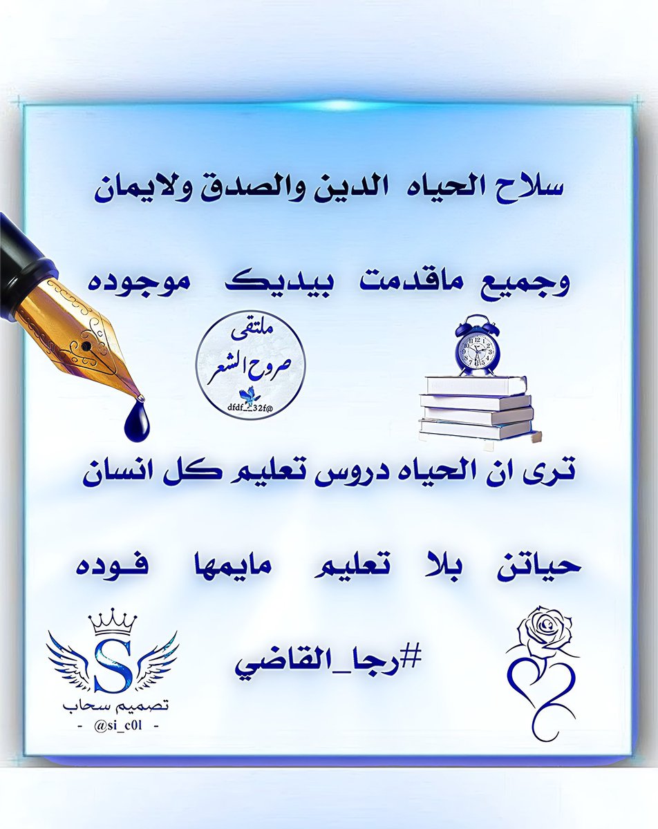 الشاعر رجا القاضي (@ebn_fahd) on Twitter photo 