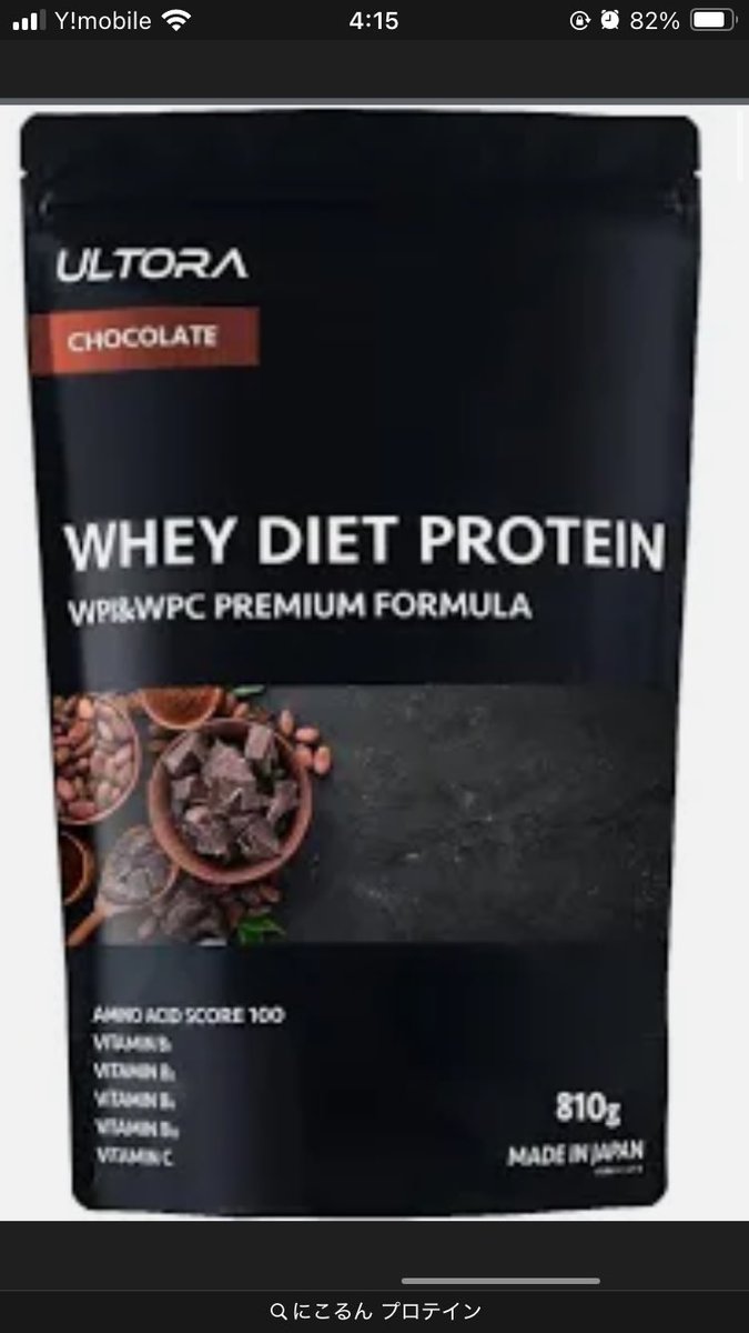 m_o_c_h_i__o's tweet image. 夏に買って、高いし、くそまずいから捨てようと思ったけど、(プロテインの味に慣れてない)

ヨーグルトに入れたらおいしくなった。いけるわ。これ。