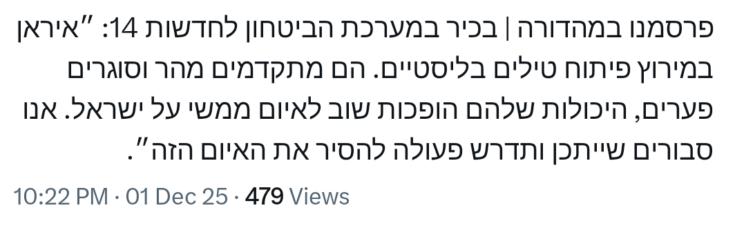 mhrezaa2c's tweet image. یک مقام ارشد امنیتی اسقاطیل: «ایران در حال یک مسابقه برای توسعه موشک‌های بالستیک است. آن‌ها به‌سرعت پیش می‌روند وفاصله‌ها راجبران می‌کنند؛ توانایی‌هایشان دوباره به یک تهدیدواقعی برای اسقاطیل تبدیل می‌شود. مابراین باوریم که ممکن است نیازبه اقدامی برای ازبین بردن این تهدید باشد.»