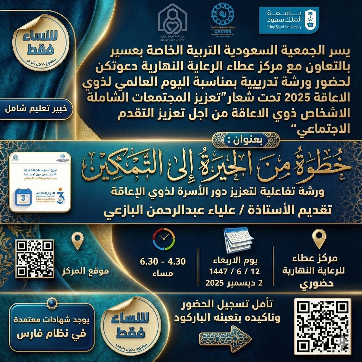 #جستر
#جستر_عسير
#رابط_تاكيد_الحضور_التسجيل

docs.google.com/forms/d/e/1FAI…