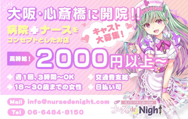 ナース de Nightのツイート