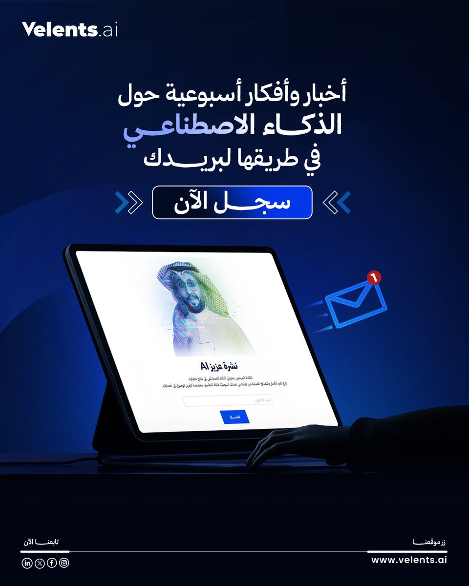 VelentsAr's tweet photo. سجل الآن في نشرة عزيز AI من الرابط وكُن متابعاً لأهم أخبار #الذكاء_الاصطناعي حول العالم ببريد أسبوعي واحد.
🔗 https://t.co/ifss3mAjC2 https://t.co/xEaItlrsoz