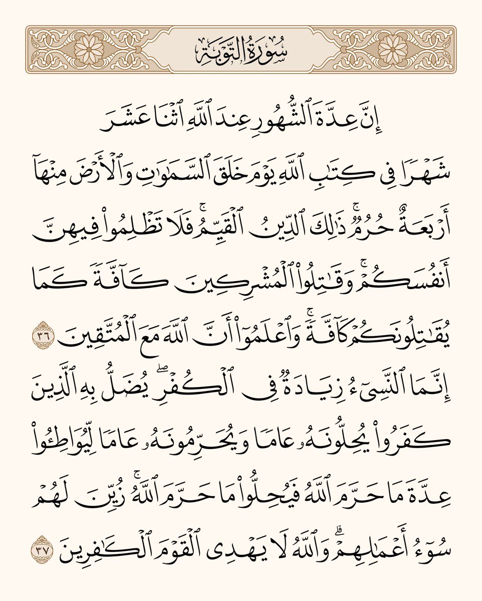 المصحف (@1mosahf) on Twitter photo 