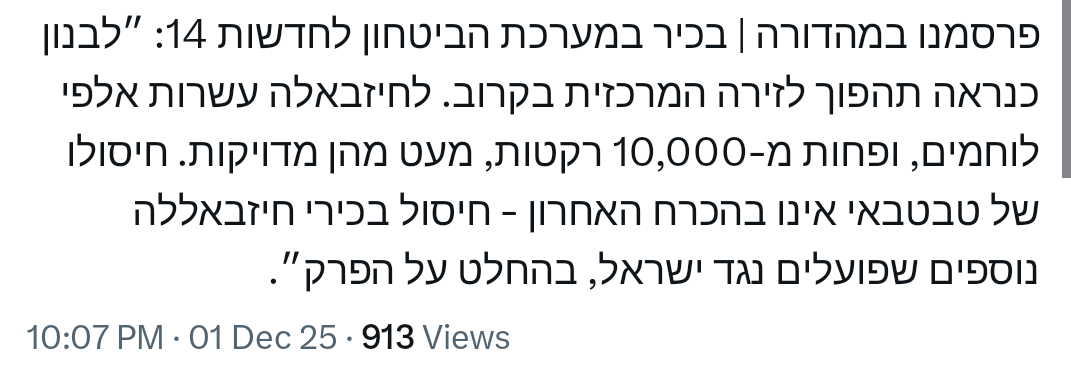 mhrezaa2c's tweet image. مقام ارشدامنیتی اسقاطیل: لبنان به‌احتمال زیاد به‌زودی به عرصه اصلی تبدیل خواهدشد.حزب‌الله ده‌هاهزاررزمنده دارد وکمتر از ۱۰هزارراکت؛ تعدادکمی ازآن‌ها دقیق هستند. ترور طبطبایی الزاماآخرین موردنیست.ترورفرماندهان ارشد دیگری از حزب‌الله که علیه اسقاطیل فعالیت می‌کنند کاملاروی میز است