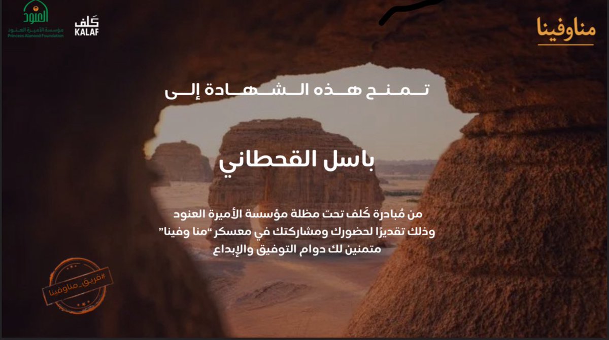 باسل آل واكد tweet media