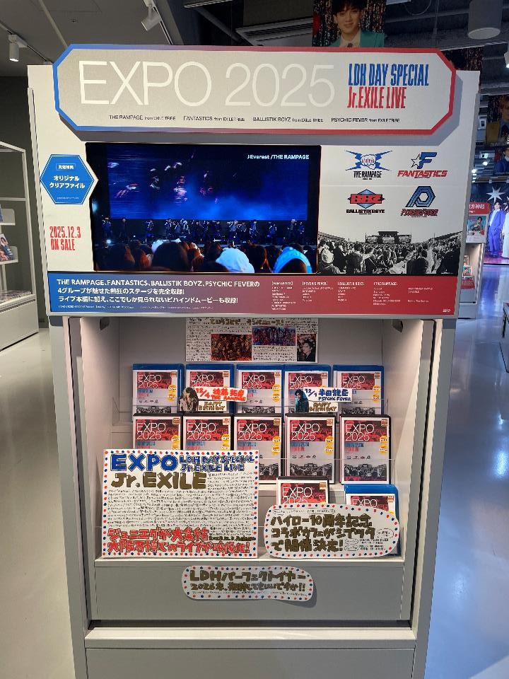 JrEXILE】 Blu-ray&DVD『EXPO 2025 LDH DAY SPECIAL “Jr.EXILE LIVE