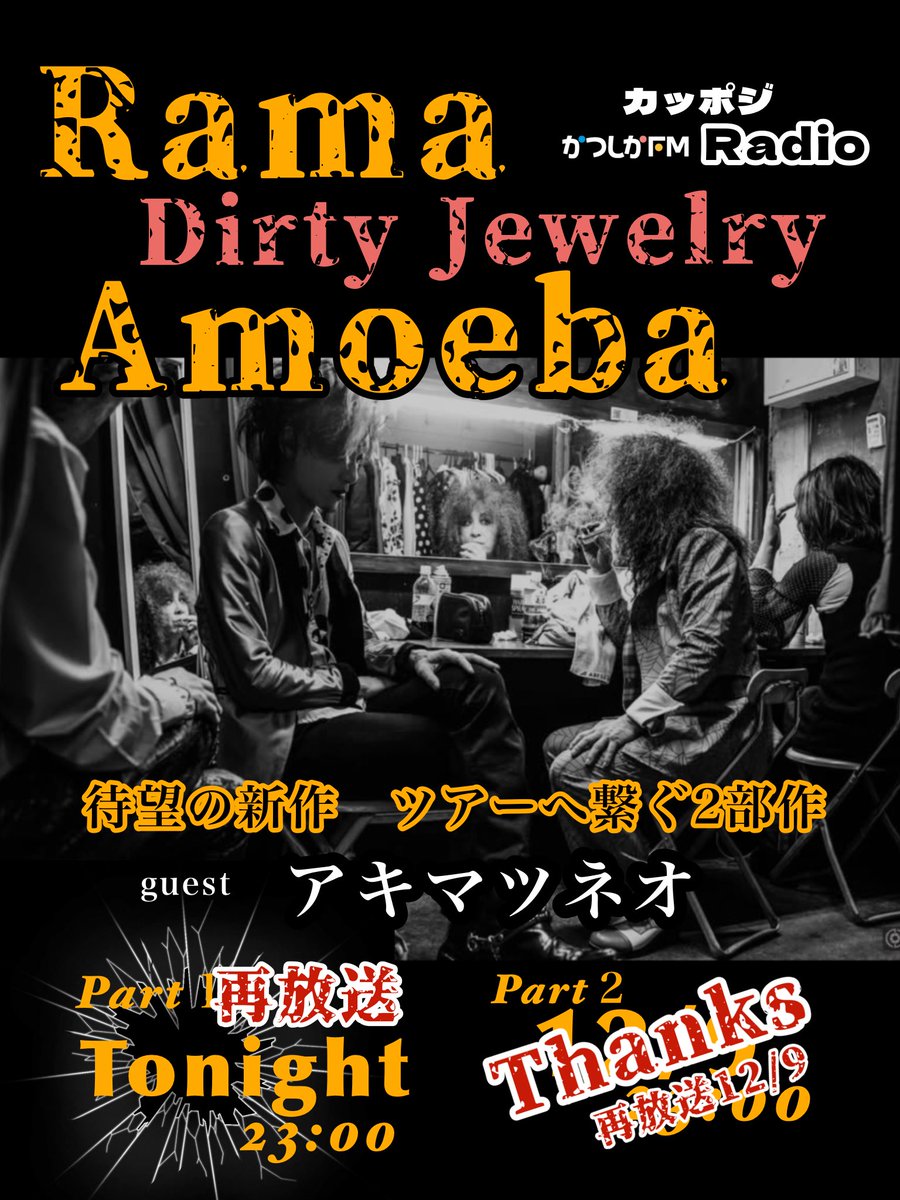 E*゜様 たかはしほのか　弾き語り2nd 3rdデモ あやたか (@taka_d55) / Posts / X