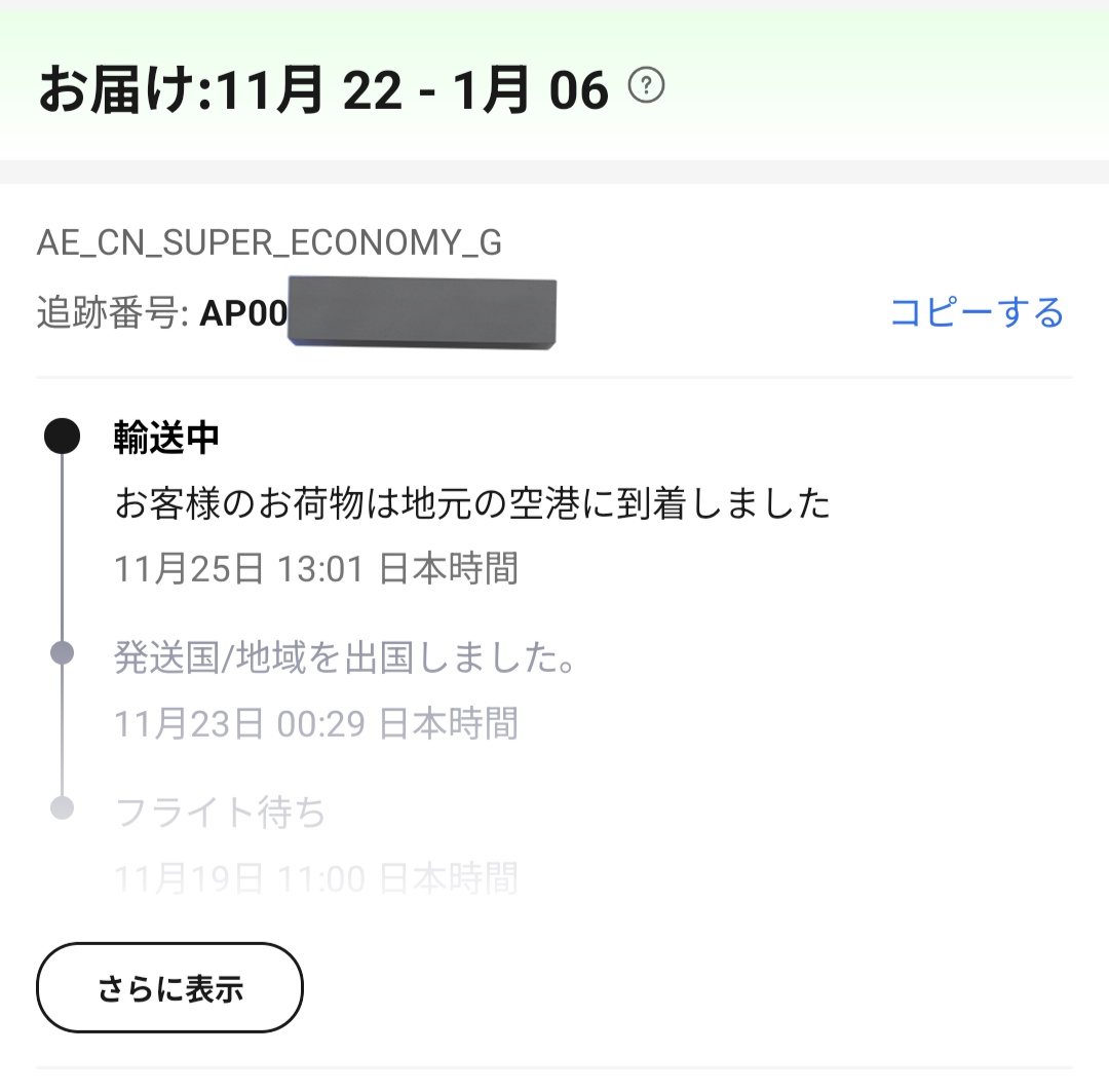 ここから動かないんだけど？