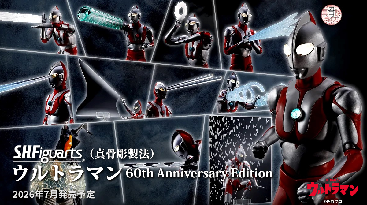 【商品情報公開】

『#ウルトラマン』より
「S.H.Figuarts（真骨彫製法） ウルトラマン 60th Anniversary Edition」が商品化決定！
📌tamashiiweb.com/special/ultra/

様々な光線技を再現できる豊富な新規エフェクトパーツが付属！
一般店頭にて12月5日予約開始、2026年7月発売予定！
#t_shf #ウルトラアーツ