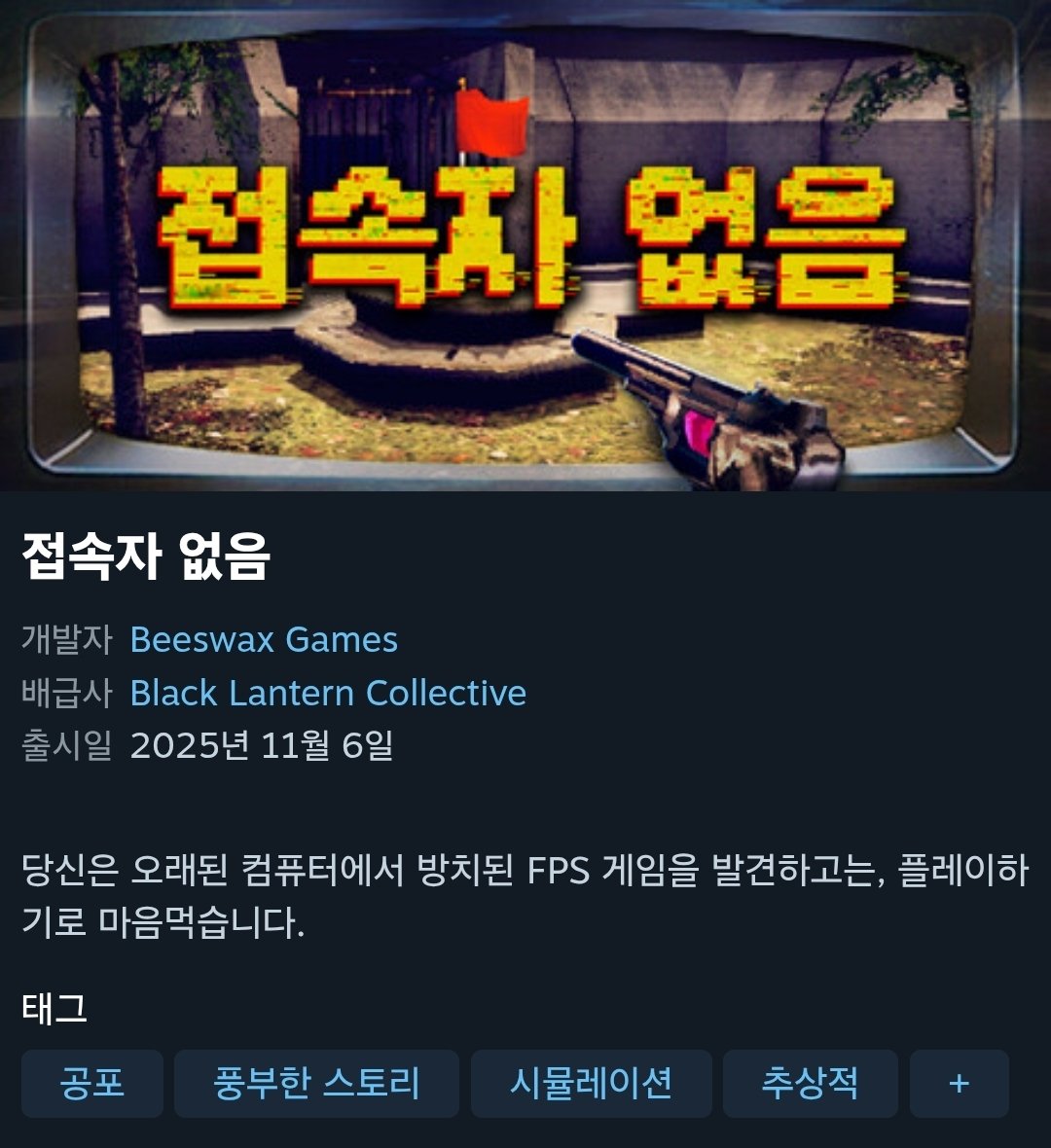 접속자 없음 No Players Online 
스팀 컴백!
이 순간만을 기다렸습니다ㅠㅠㅠ