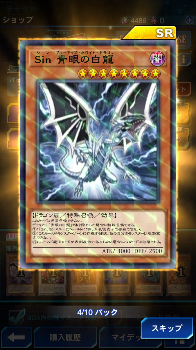 パック開封はゲーム上であろうが何歳になっても楽しい
封入率の低いカードが当たるとお前ではない！と思う事も多々あったけれど、何だかんだで少なからず嬉しい気持ちはあった