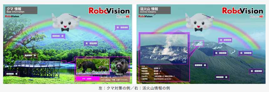 zmp_official's tweet photo. 【プレスリリース】AIロボカメラ「RoboVision」防災・警備編ケーススタディ集を公開しました！

クマ被害対策など、社会の安全確保に貢献するAI活用事例をご紹介しています。ぜひチェックしてください！

詳細はこちらです↓
https://t.co/n7bp0pjGC1

#RoboVision #防災 #クマ対策 https://t.co/m4wrljFzbE