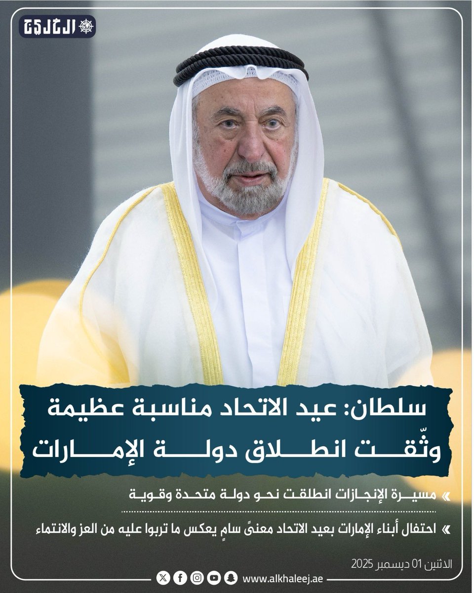jam_saeed's tweet photo. @NationalDaySHJ https://t.co/Jq5tJnACzt