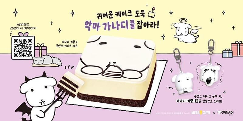 가나디 소식을 보자마자 우렁차게 짱님 부르며 입장
메가커피래요!
<a href="/mipilgo/">짱</a>