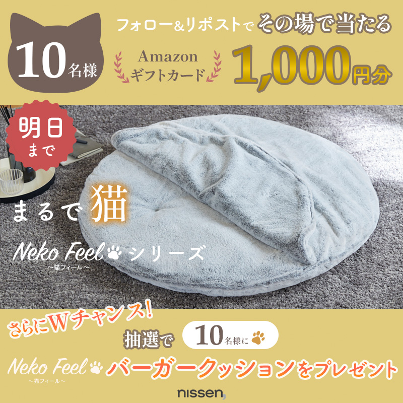 nissen's tweet photo. これは猫だわ（真顔
＼猫Feel 毎日応募キャンペーン／6日目
Amazonギフトカード1,000円分を10名様に

①このアカウントをフォロー
②この投稿をRP（12/18 10:59迄）
③当選→即DM

Wチャンス！
抽選で猫Feel新作を10名様に
ハッシュタグ「次の柄」＆作ってほしい猫Feelの柄を引リポ
当選→後日DM
