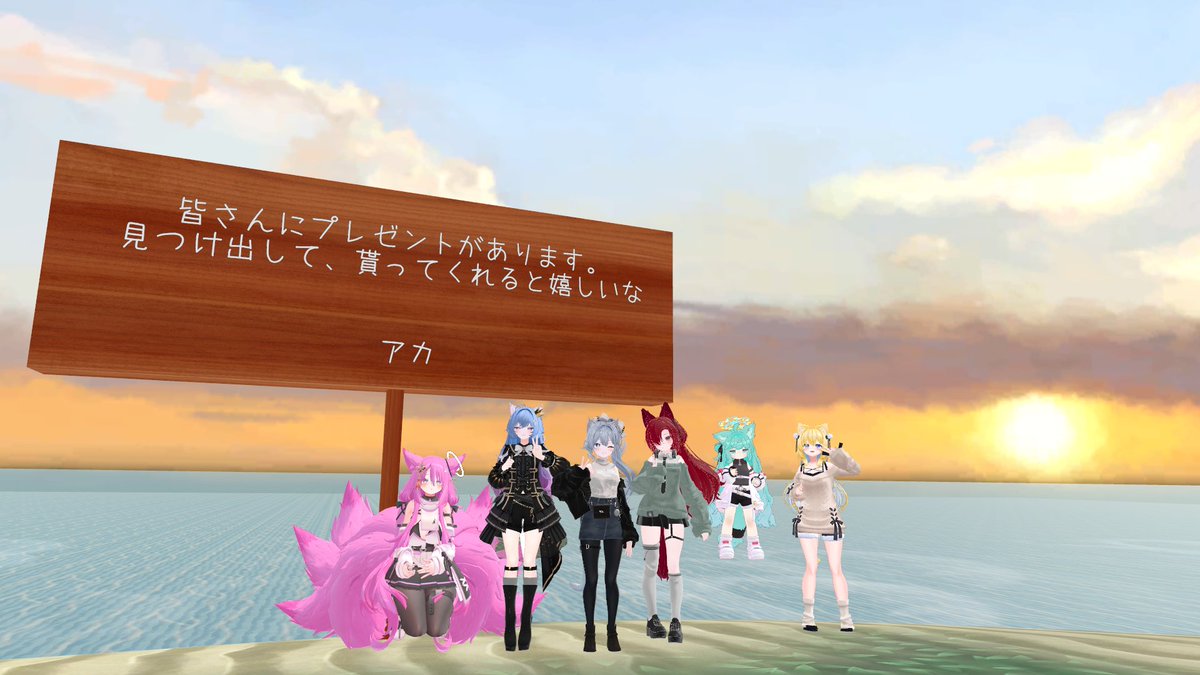 8時からマダミス！  #イマーシブクラウド ！夕景！めーちゃめちゃ楽しかったー！心に刺さりまくってしばらく立て無かったよ…
GMは二階堂先生！（<a href="/nikaido1210/">二階堂皐月／粉さん＠VRC</a>）
普段はしないみたいなんだけど特別にやってくれたみたい！先生いつもGMやってくれてありがとー！！毎回楽しく遊ばせてもらってます！