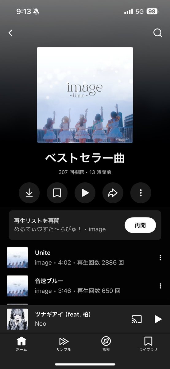 ベストセラー曲 でimageほぼ全曲リストに入ってるのアツい 再生する