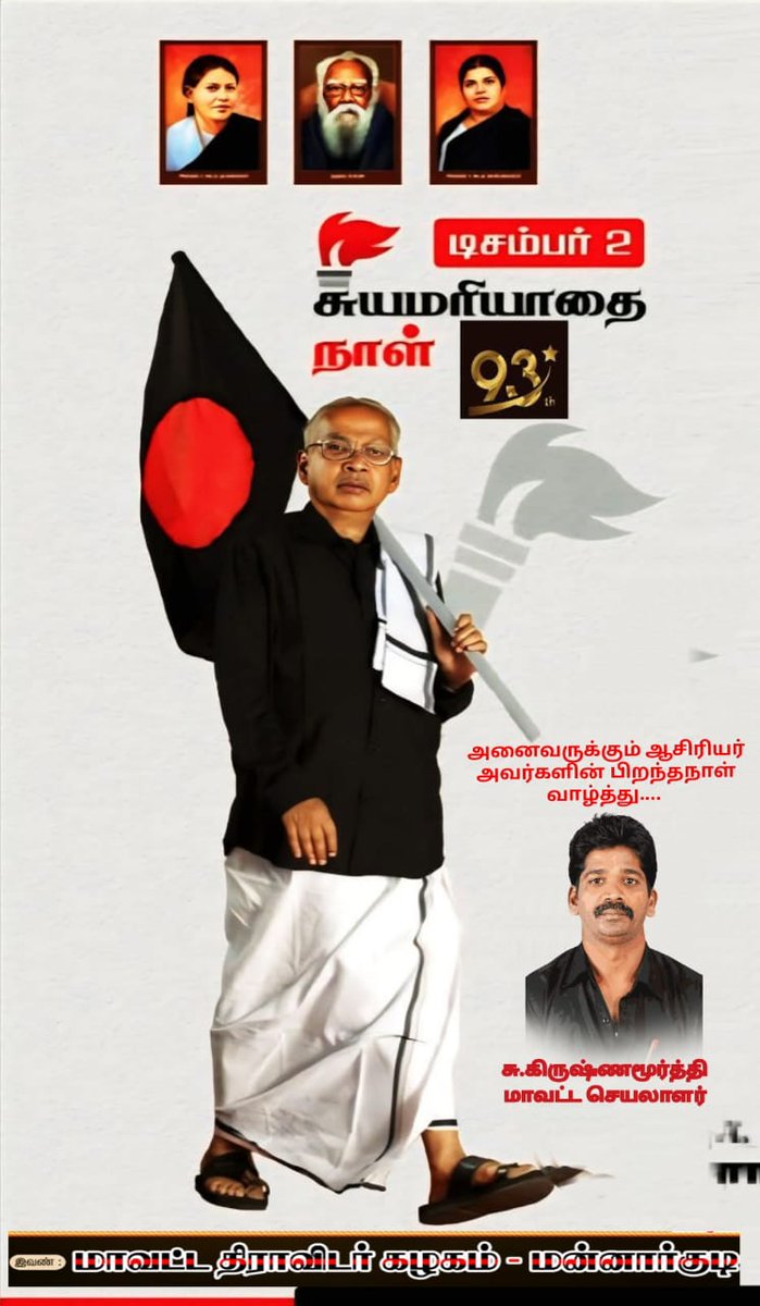 Krishna91065367's tweet photo. அனைவருக்கும் #ஆசிரியர் அவர்களின் பிறந்தநாள் வாழ்த்து* https://t.co/mHcVzdU3UD