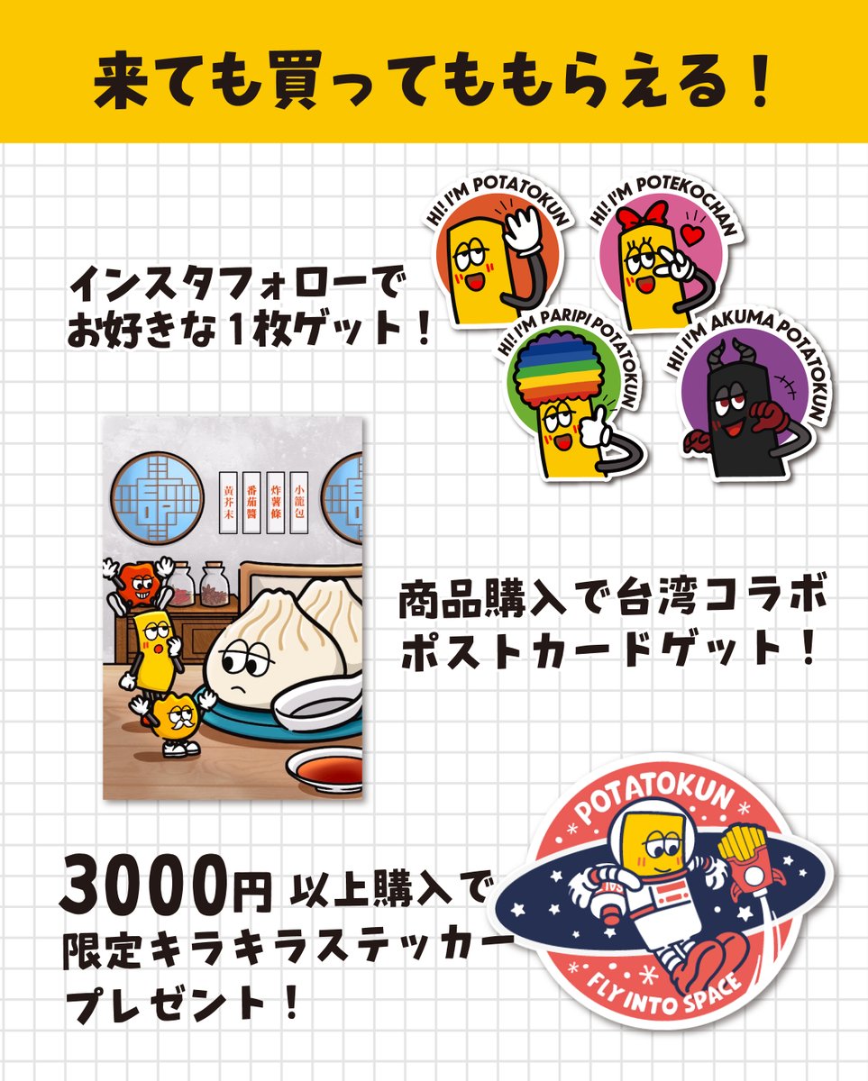 ／
#東京コミコン2025 お品書き🍟✨
＼ 

いよいよ金曜日から #東京コミコン だよ！！ 

台湾、デザフェスに持っていった
新作グッズもあります😄

そして、このコミコンでしか販売しない
1点ものの限定フィギュアも制作中だから
また制作過程を投稿するよ！  

よかったらチェックしてね😃‼️

続く⬇️