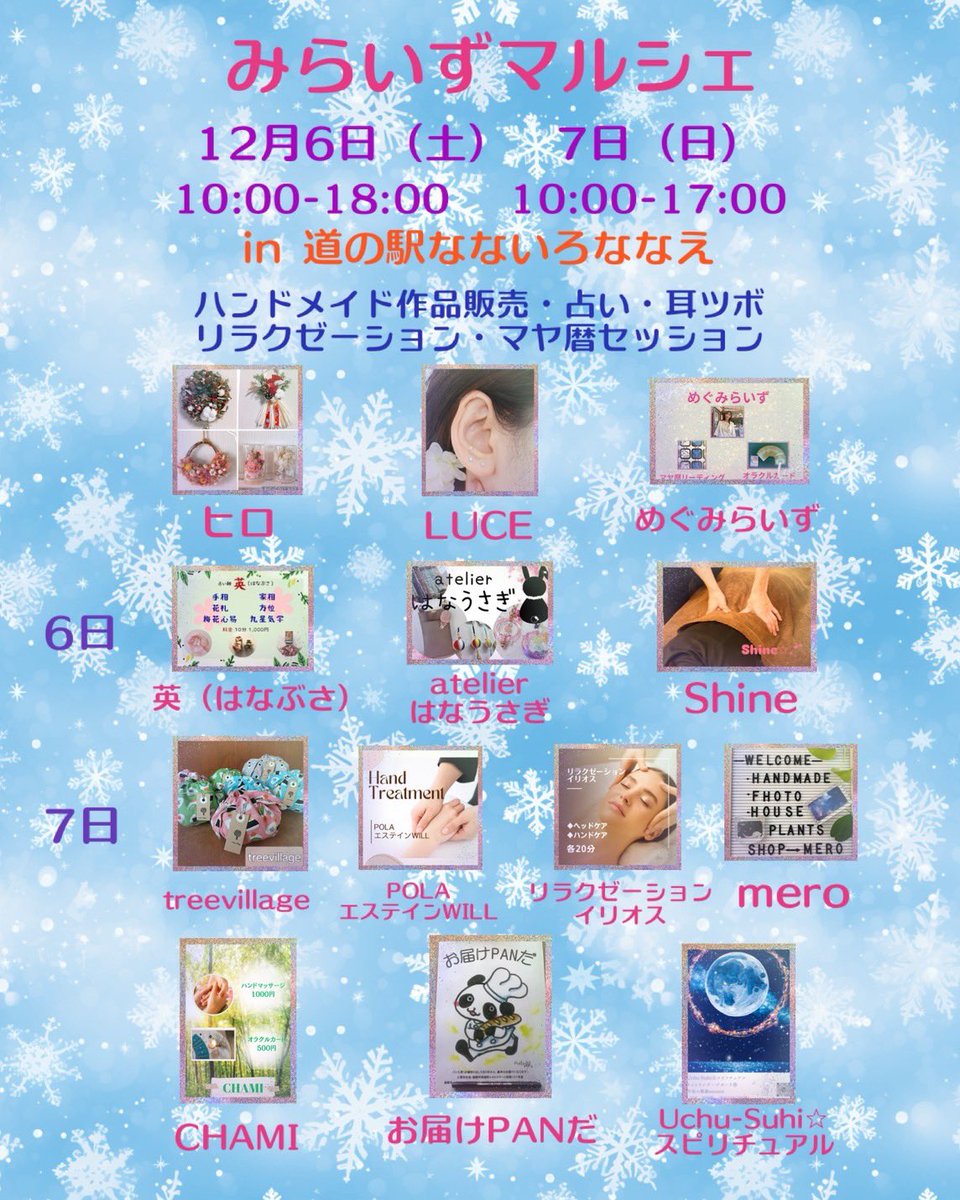 freetie💫霊視 (@f_spipi) / Posts / X