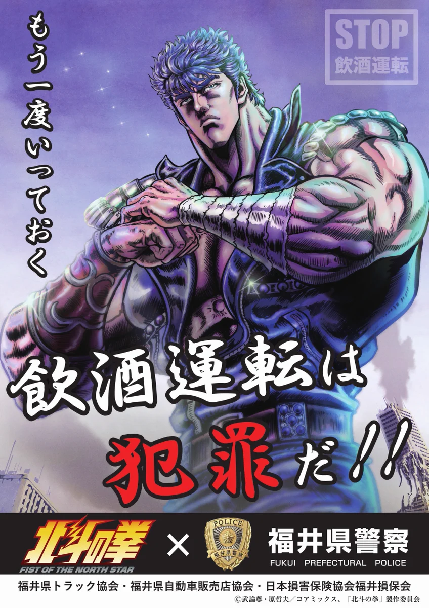 福井県警察 on X: 