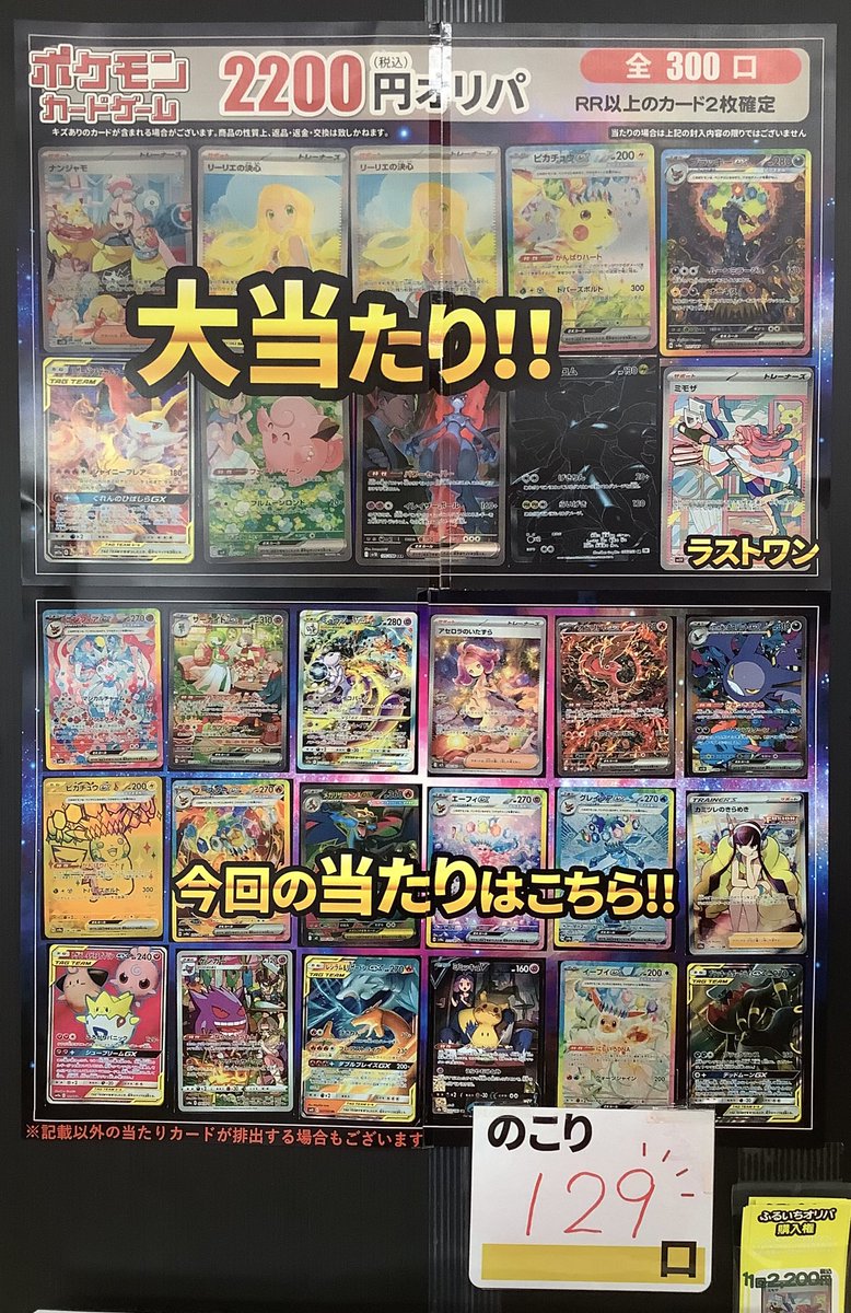 本日の #オリパ 残数更新です🥳🎉 #ワンピース 1100円 残り302口