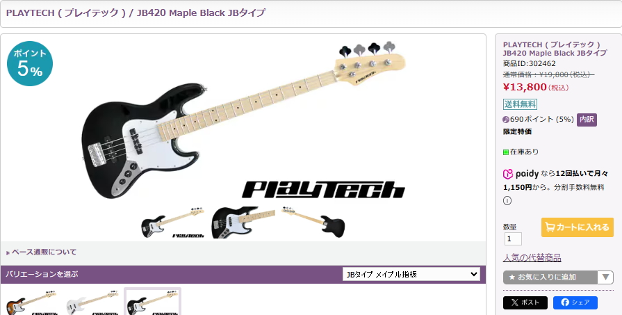 PLAYTECH JB420 Maple Black JBタイプ PLAYTECH JB420 Black 初心者