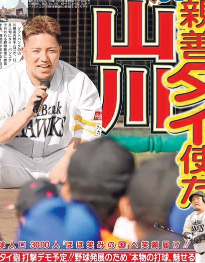 ダイヤのA スポニチ 新聞 スポーツニッポン新聞社（スポニチ）【公式