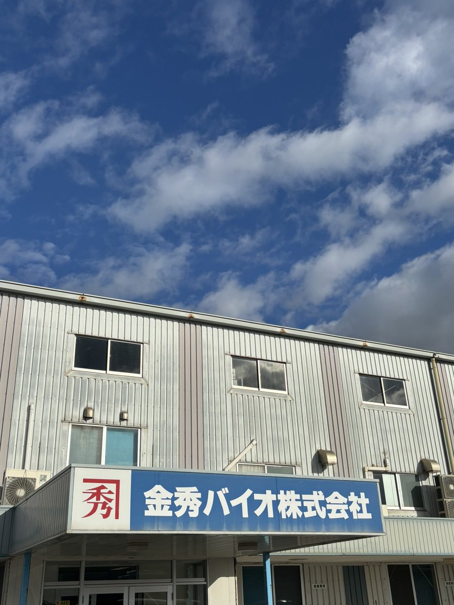 kanehidebio_'s tweet image. おはバイオ〜！
#糸満市西崎町 の天気は晴れ☀️

会社の畑で野菜を育てていた私😤（今は色々あって育てられない😭）そのことを知っている方から冬瓜をいただきました🥳✨寒くなってきたから、お鍋にして食べようかな☺️

#金秀バイオ
#健康食品
#今日の天気
#企業公式が毎朝地元の天気を言う