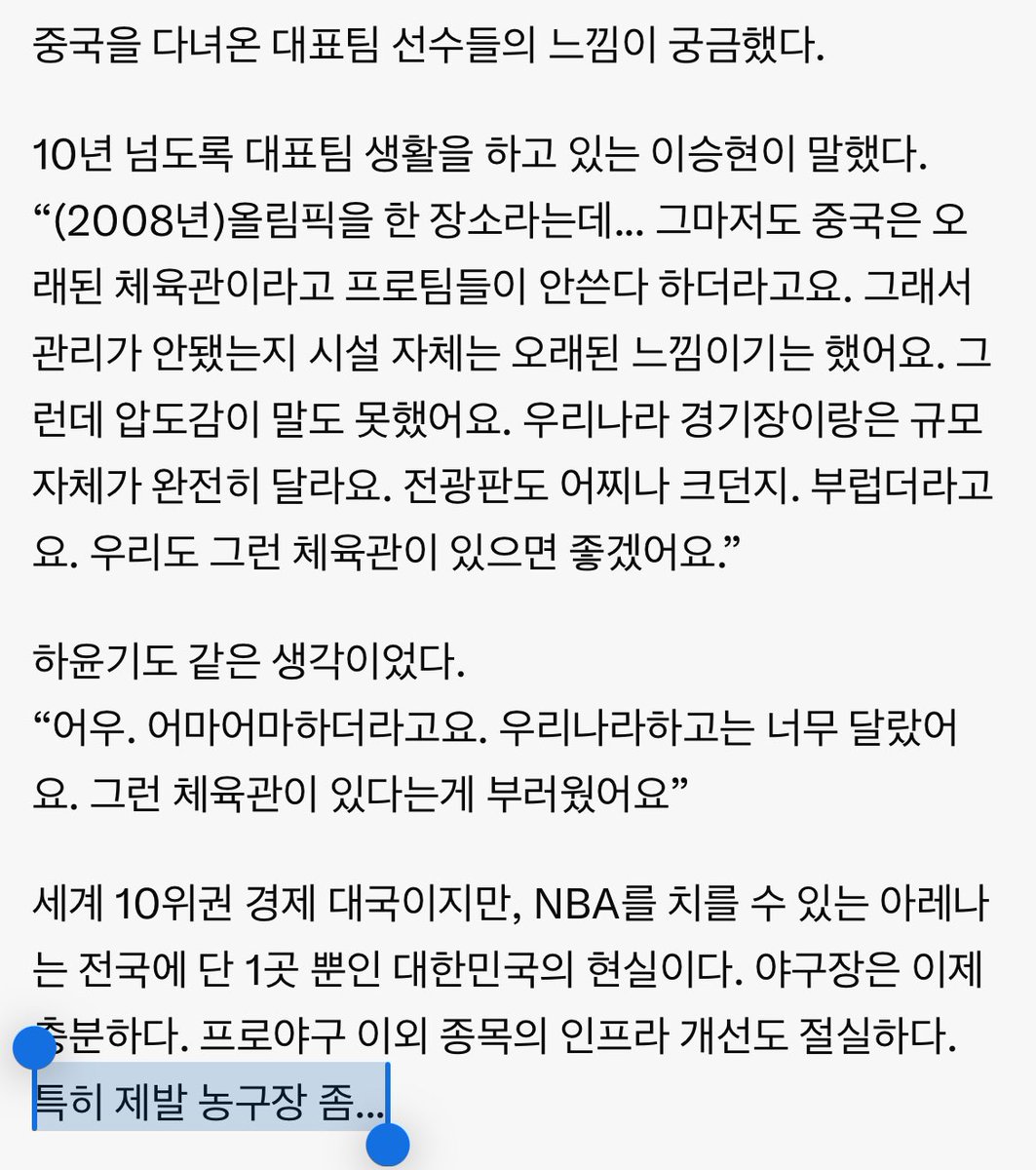 특히 제발 농구장 좀...