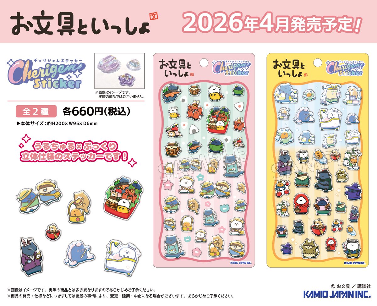 お文具【グッズ公式】 (@obungupr) / Posts / X