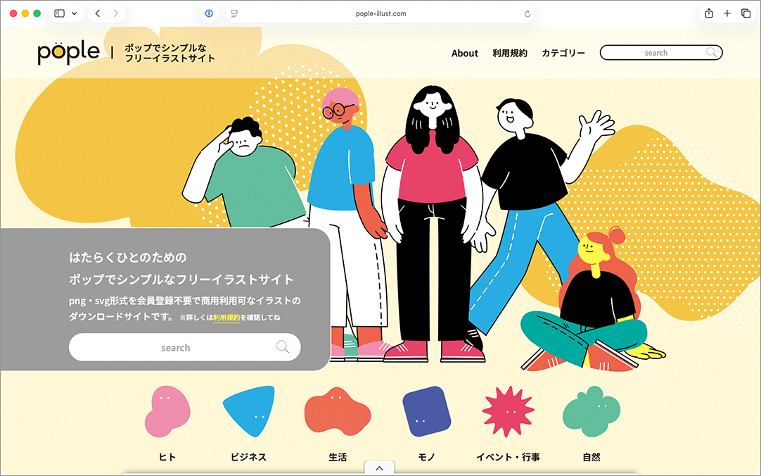 商用でも完全に無料、帰属も必要なし！
ポップでおしゃれなイラスト素材がダウンロードできる日本人によるサイト -pople

coliss.com/articles/freeb…