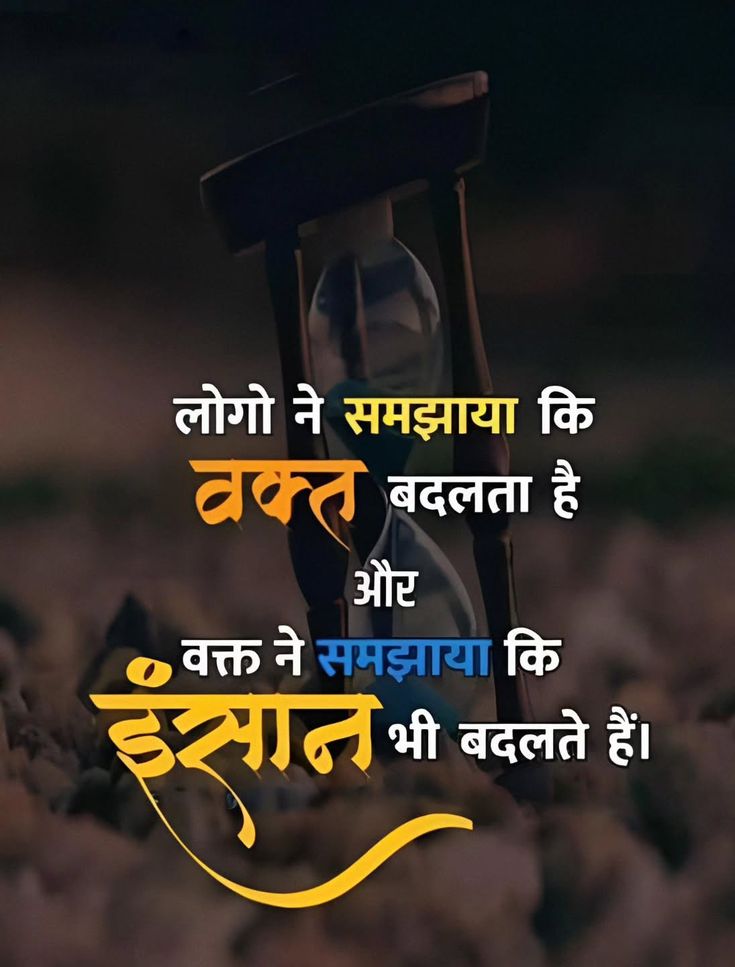 Ruhi763's tweet image. लोगों ने समझाया कि वक्त बदल जाता है और...
वक्त ने समझाया कि इंसान भी बदलते हैं... !!🌿✨💯