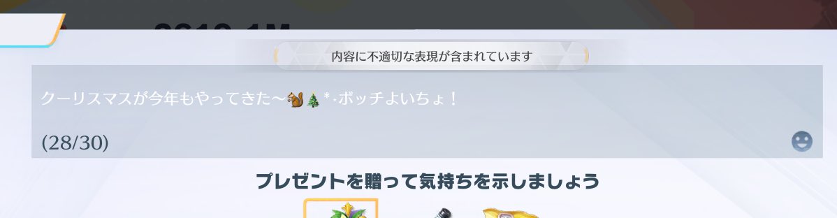 これの何があかんの？？まじで！！！😡
私は絶対におしりんにこのコメント
送るんだから！一言一句変えません！✋😤