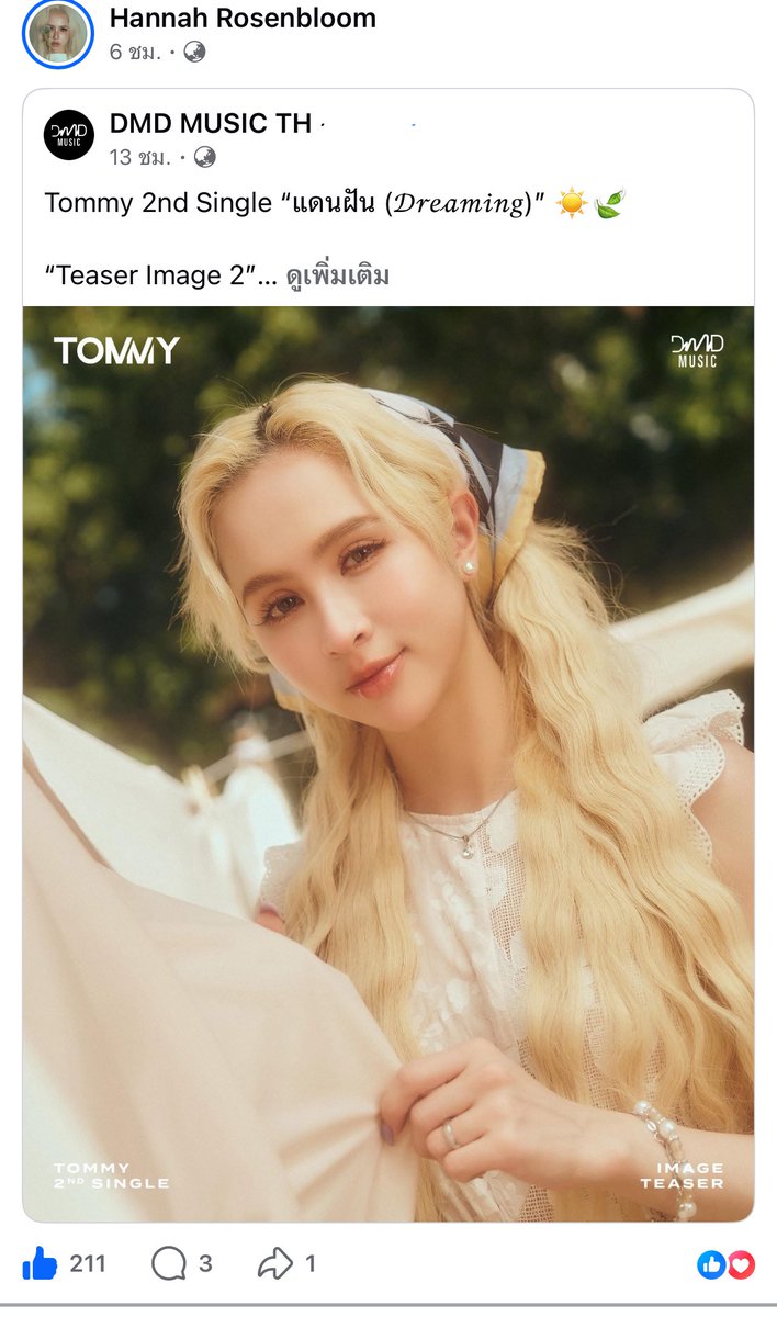 iamfairymermaid's tweet image. เอ็นดูคุณนางเอกมาก มาแชร์ใน fb ด้วย🥹 ราพันเซลคนสวย🤏🏻

TOMMY NEW PHOTO 
#Dreaming2ndTeaserImage
#Hannah4EVE #Tommy2ndSingle