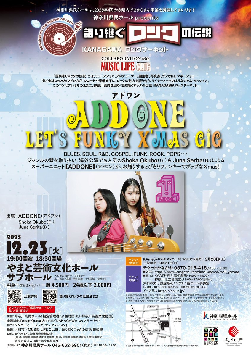 12/23はコレ🎄
衣装にも注目です👘

#juna #shoka #grace #mizki #addone
