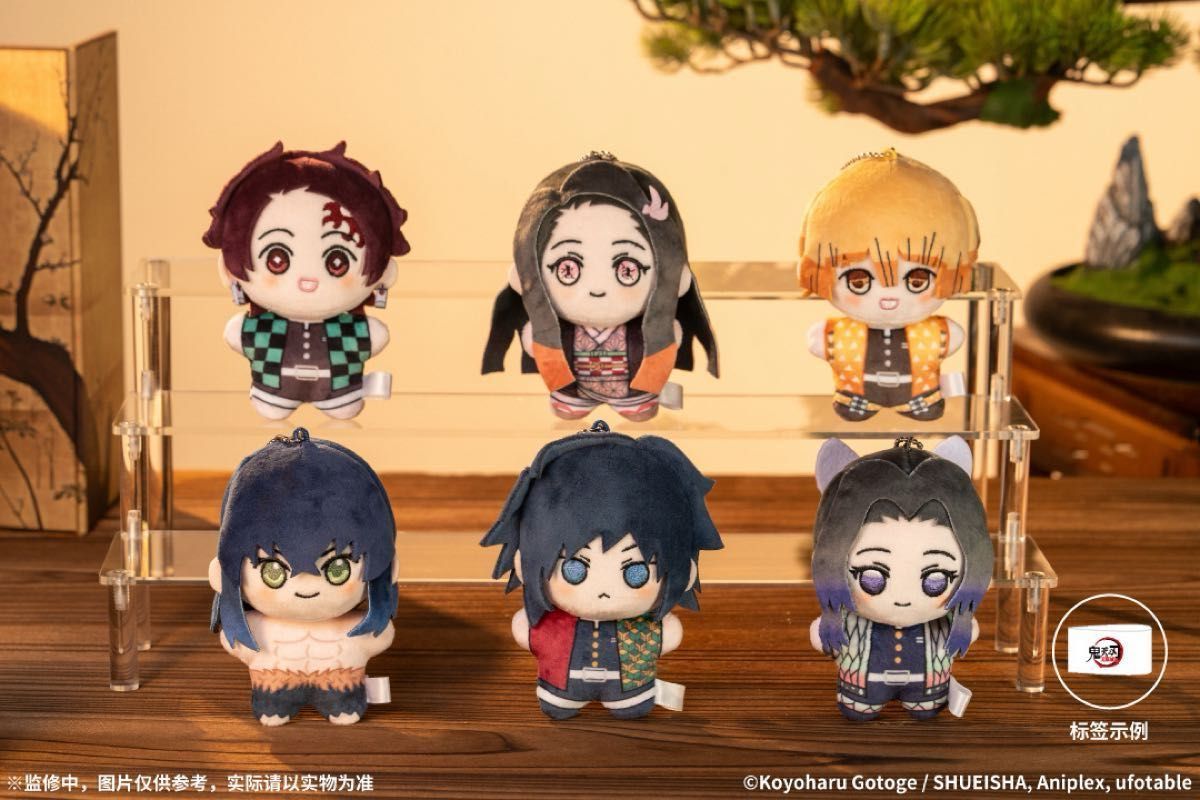 譲渡】鬼滅の刃 中国 アニプレックス ランダム ぬいぐるみ Vol.2 譲