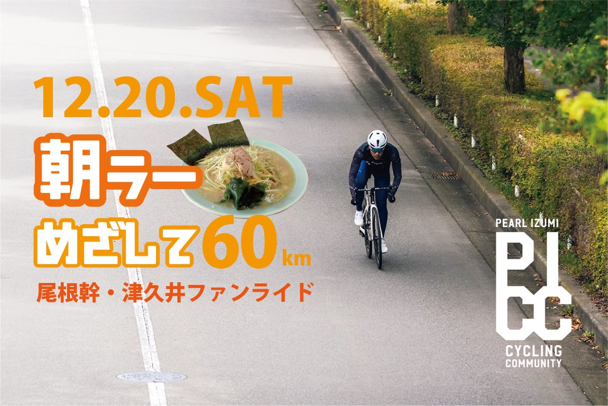 パールイズミ公式 (@pearlizumi_jp) / Posts / X