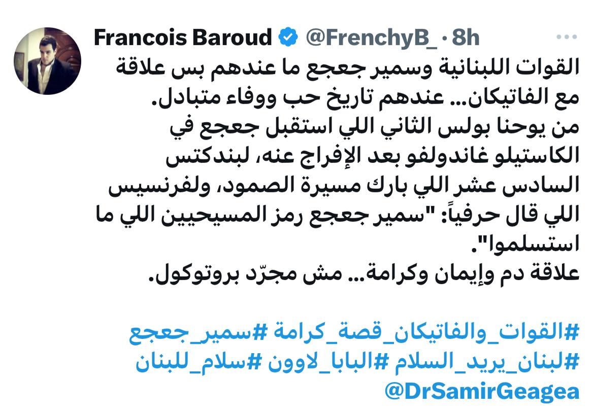 البابا يوحنا بولس توفي في نيسان ٢٠٠٥
سمير جعجع أُفرج عنه بتموز ٢٠٠٥

شو عم يعلمون الجعجعي شربل عيد ؟ 🤦