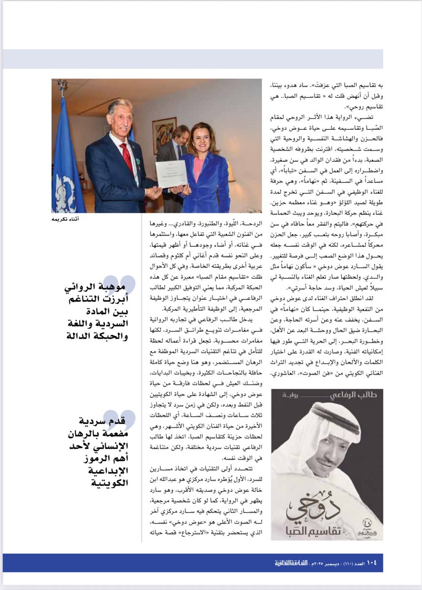 عبدالرزاق المصباحي MESBAHI ABDERAZZAK tweet media