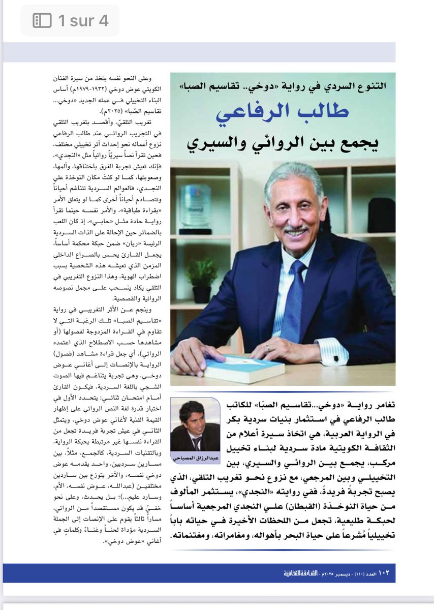 عبدالرزاق المصباحي MESBAHI ABDERAZZAK tweet media